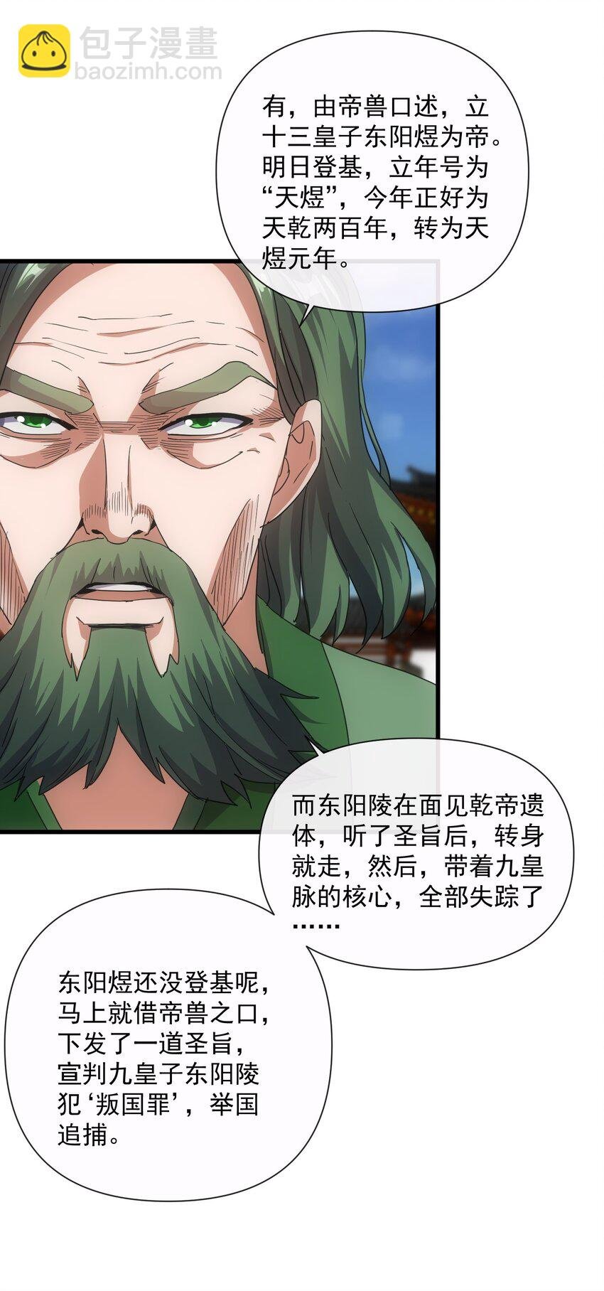 183 我是燃魂族