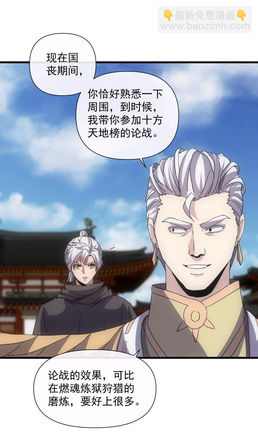 183 我是燃魂族