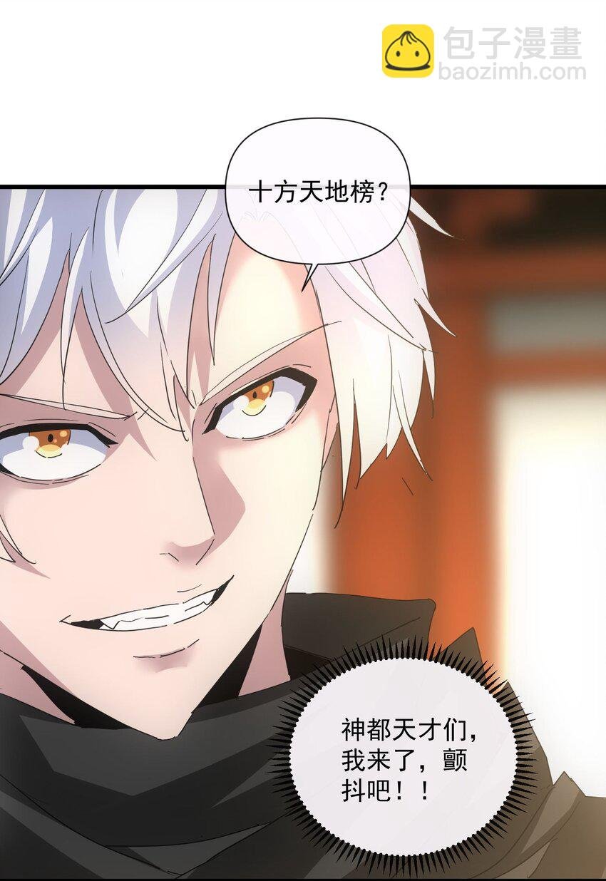 183 我是燃魂族