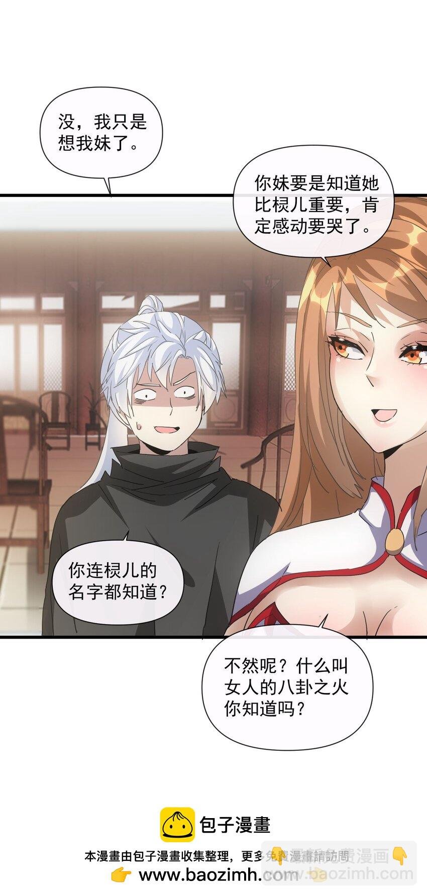 183 我是燃魂族