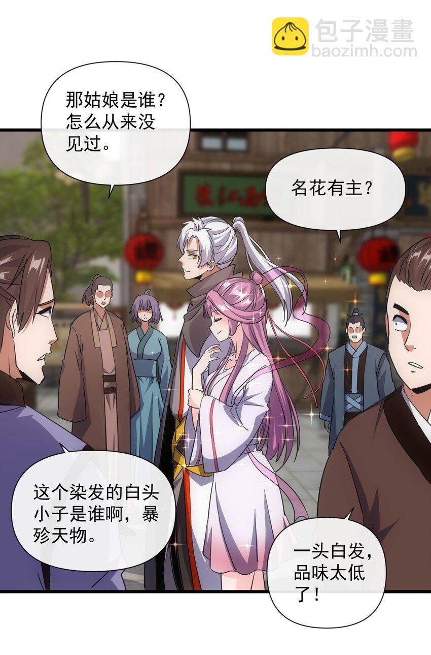 185 十方镇魔道场激斗