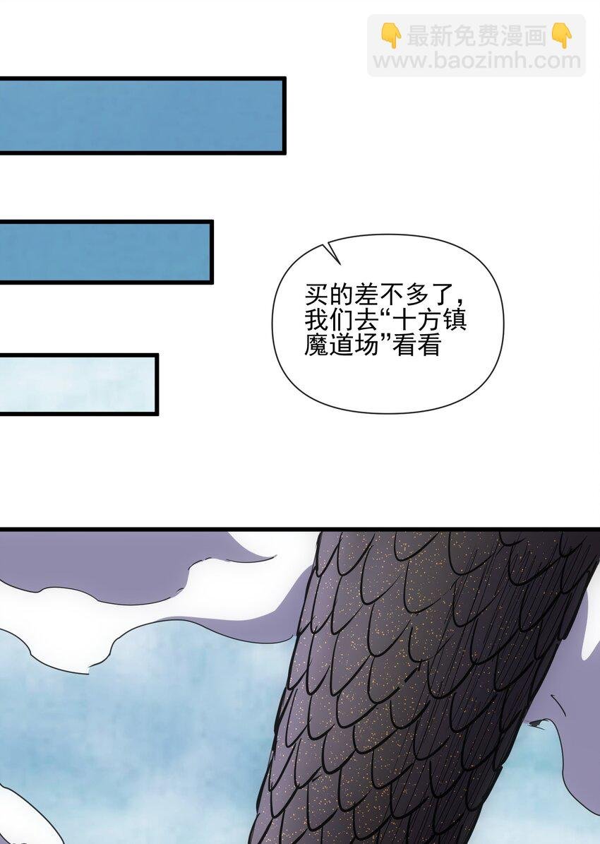 185 十方镇魔道场激斗