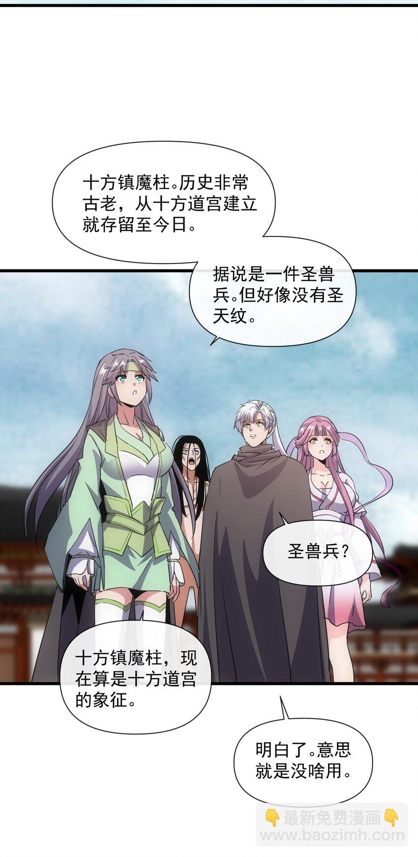 185 十方镇魔道场激斗