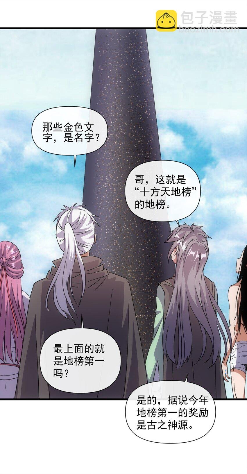185 十方镇魔道场激斗