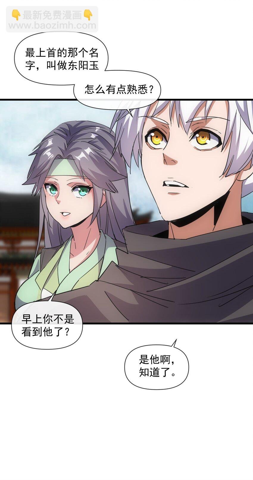 185 十方镇魔道场激斗