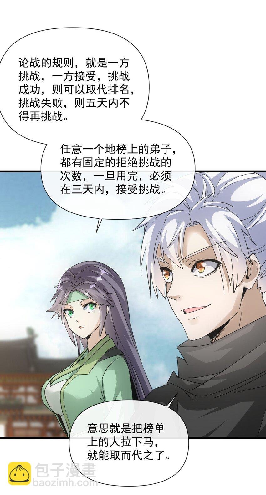 185 十方镇魔道场激斗