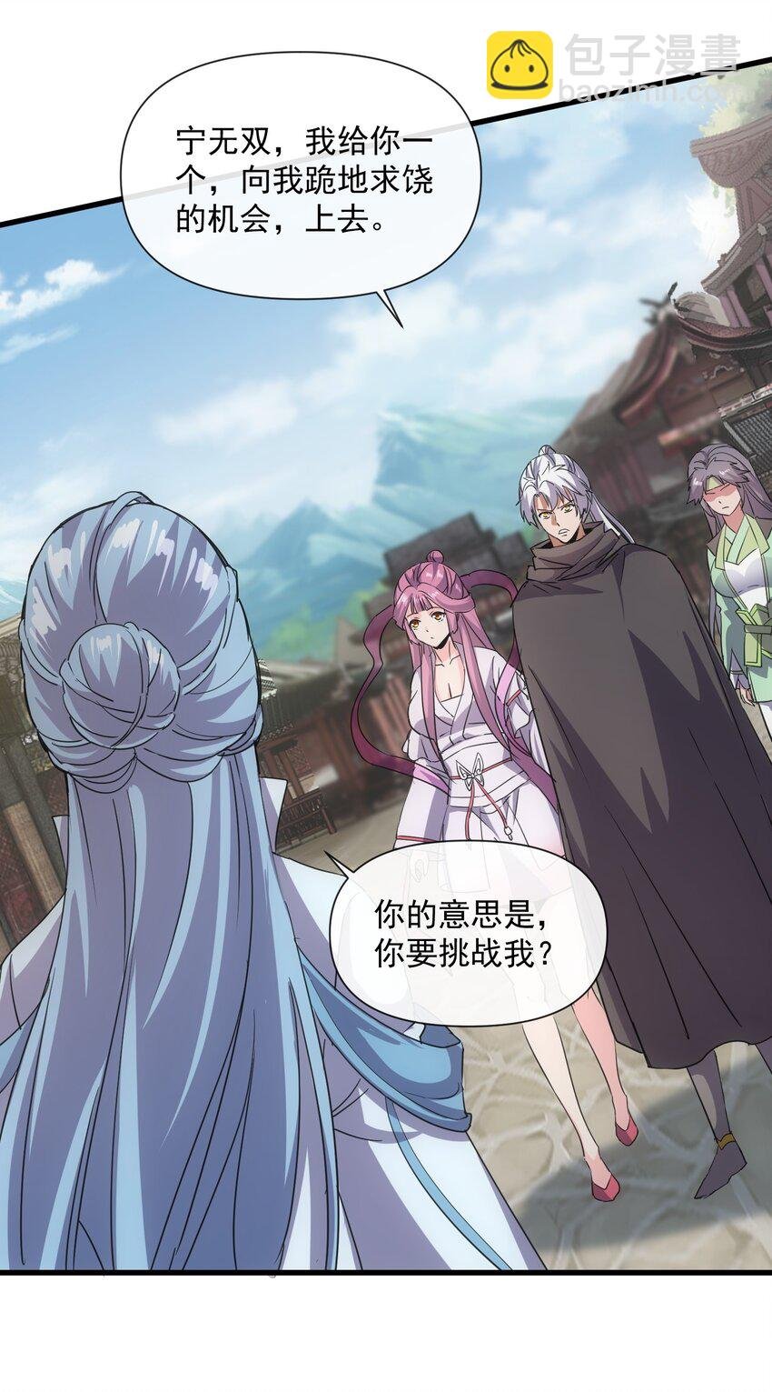 185 十方镇魔道场激斗