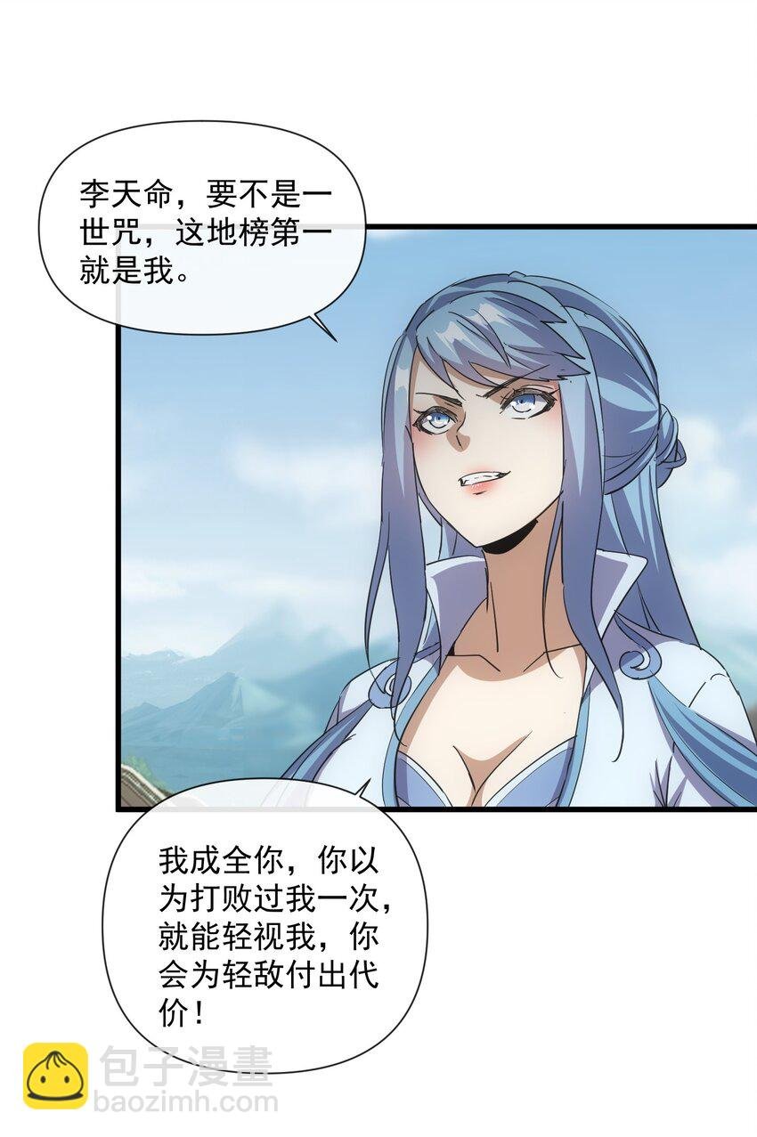 185 十方镇魔道场激斗
