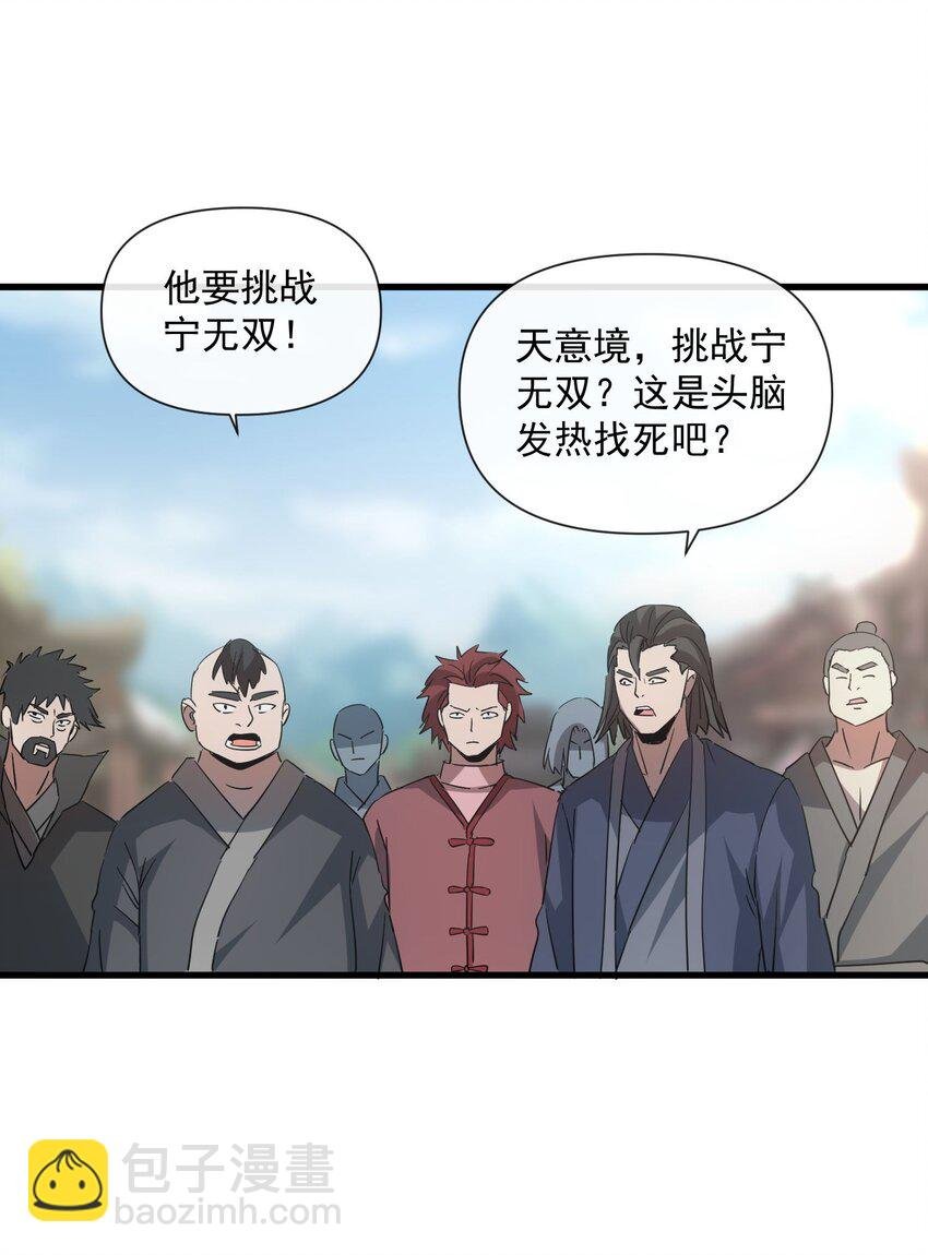 185 十方镇魔道场激斗