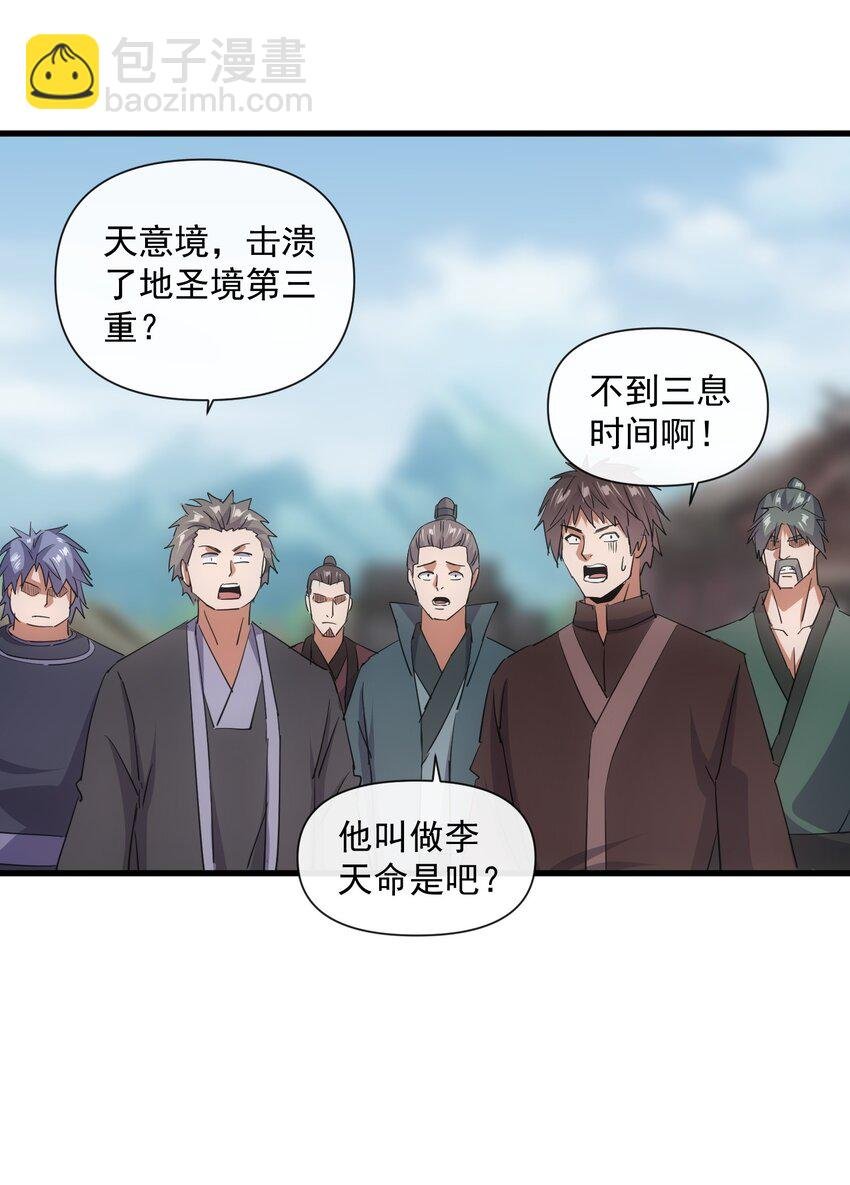 186 不速之客