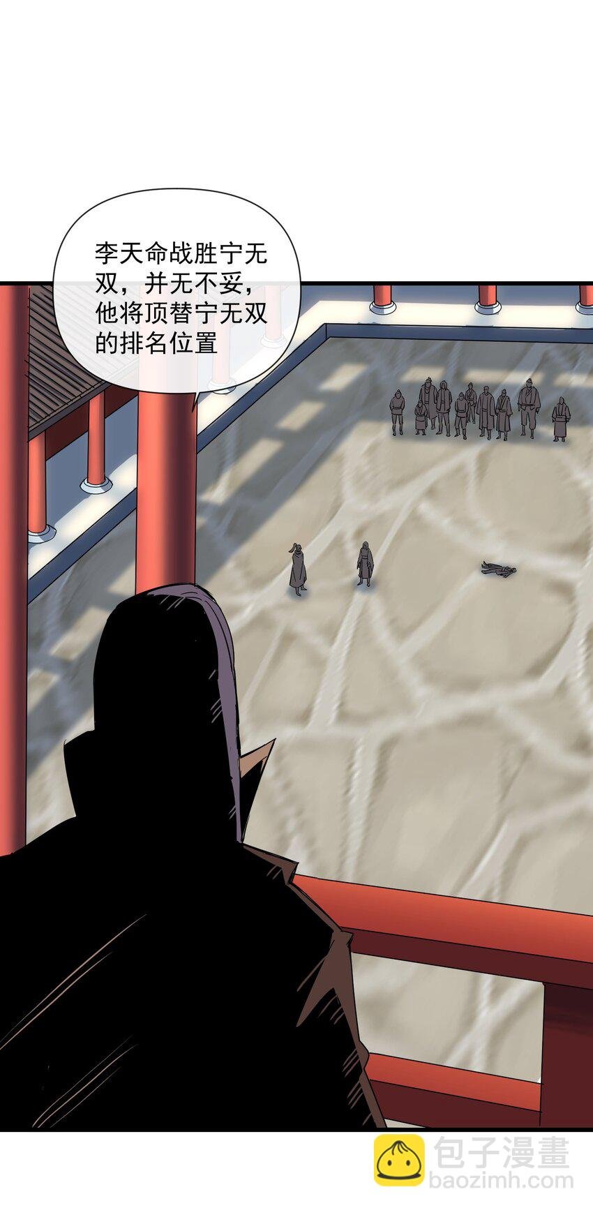 186 不速之客