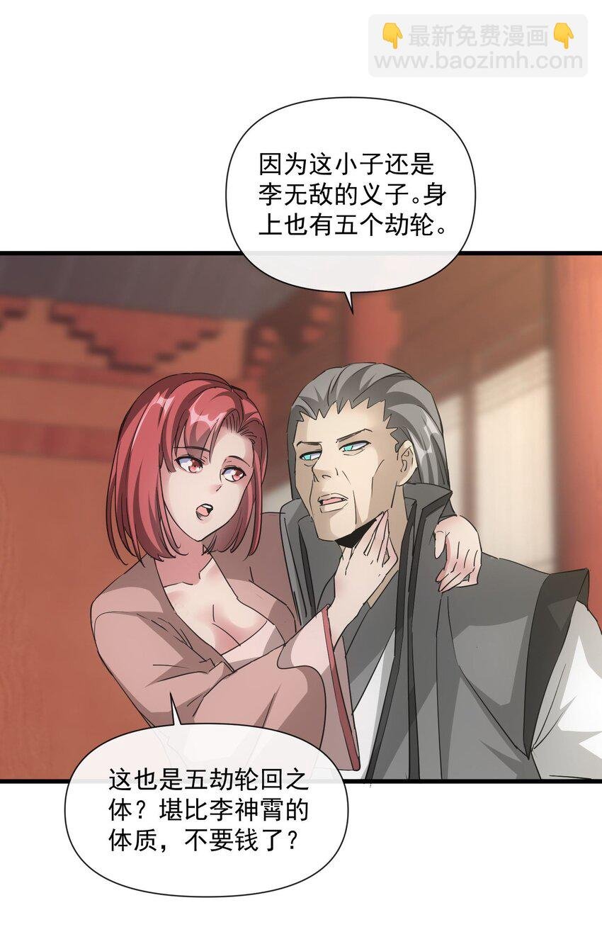 186 不速之客