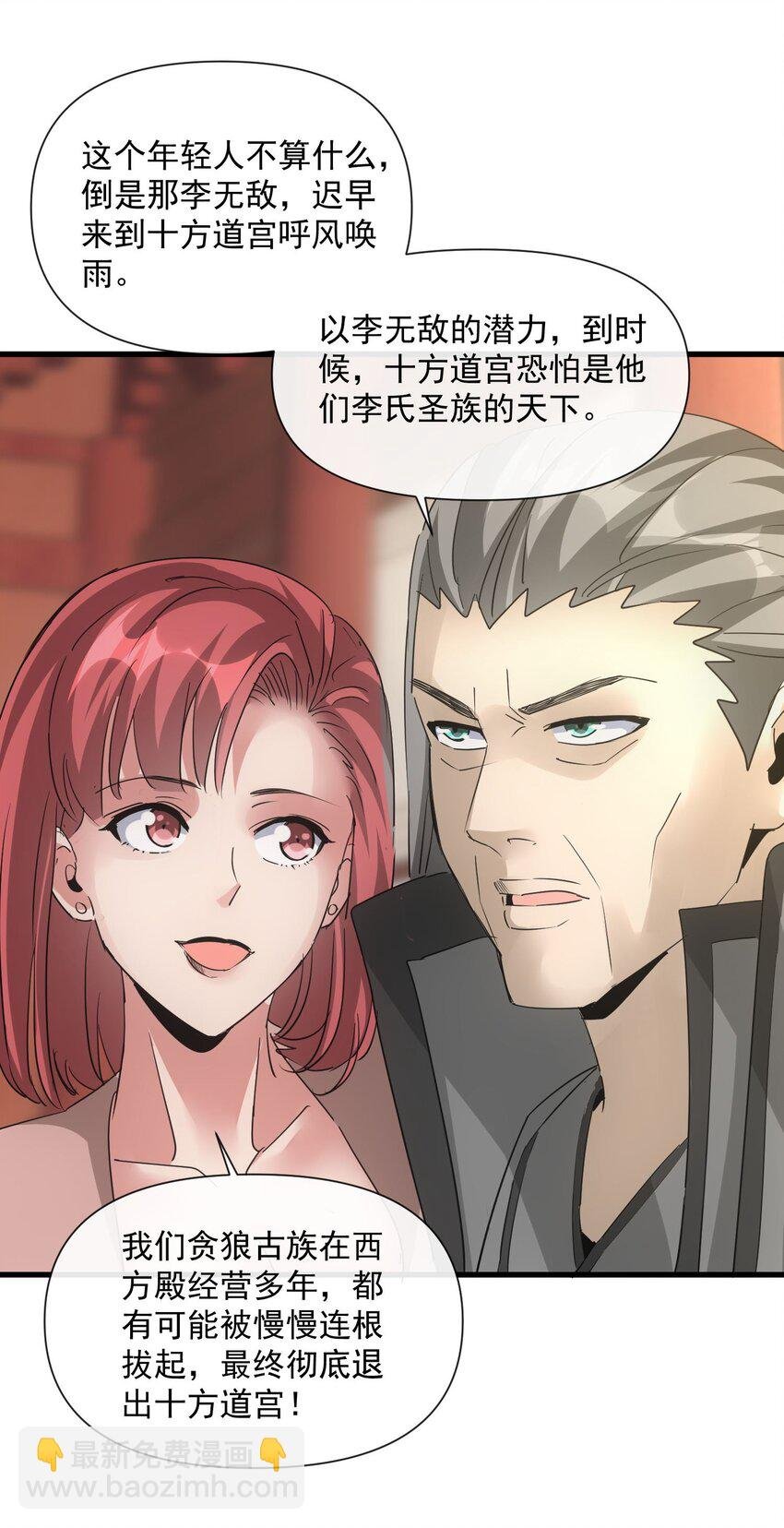 186 不速之客