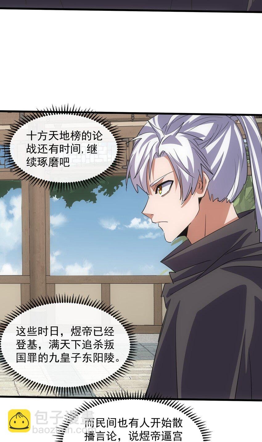 186 不速之客