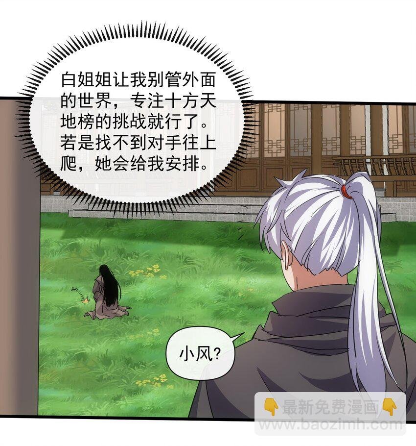 186 不速之客