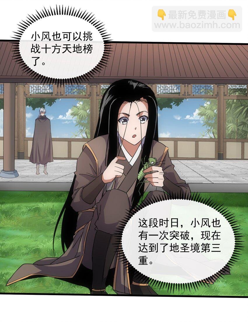186 不速之客
