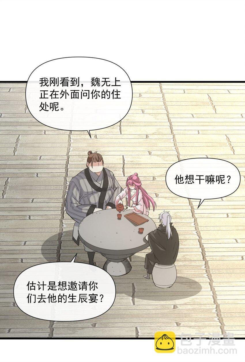 186 不速之客