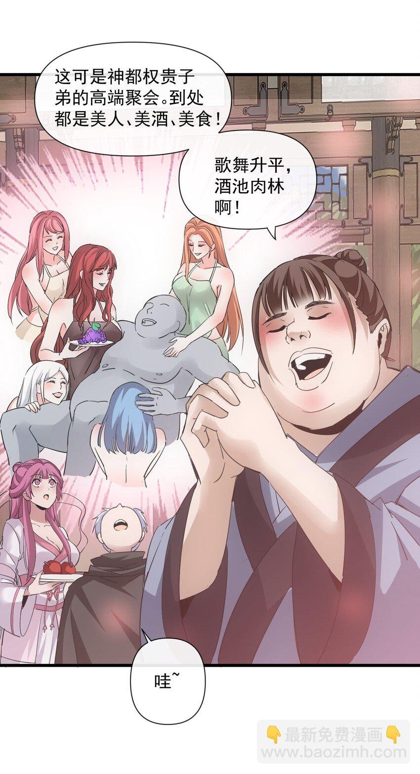 186 不速之客