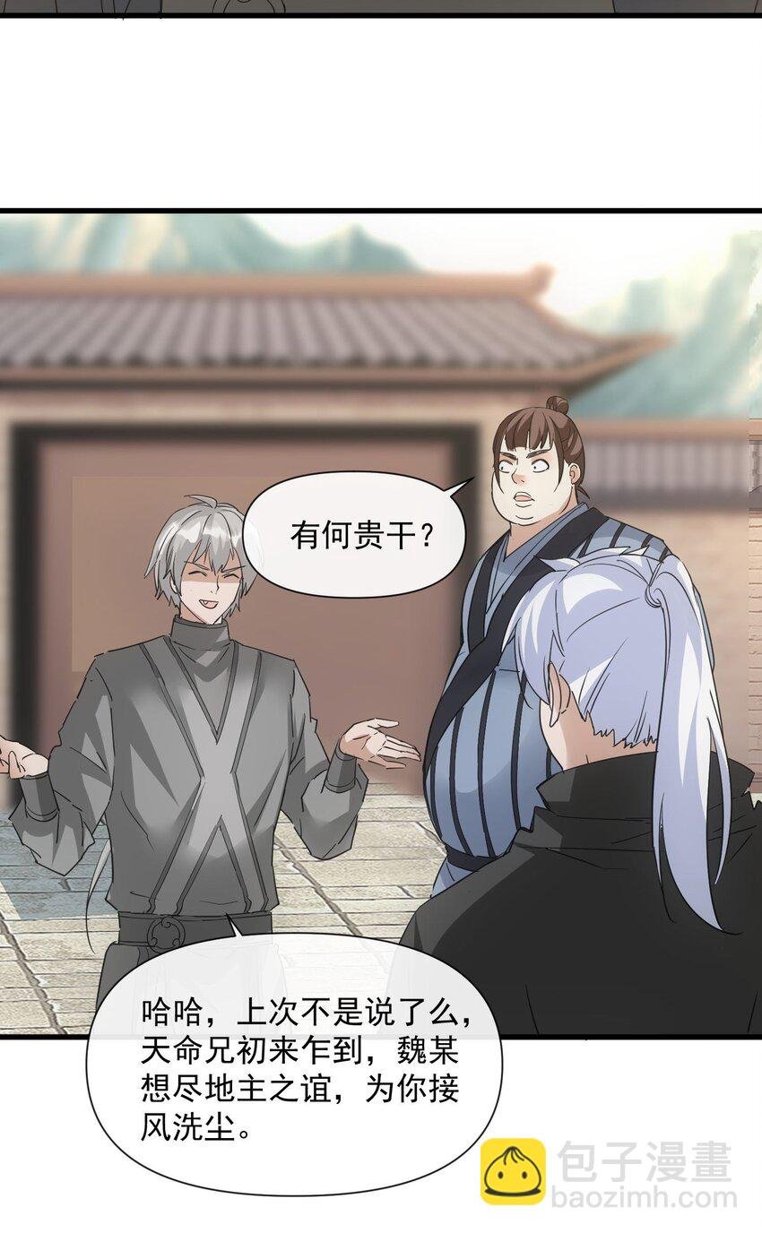 186 不速之客