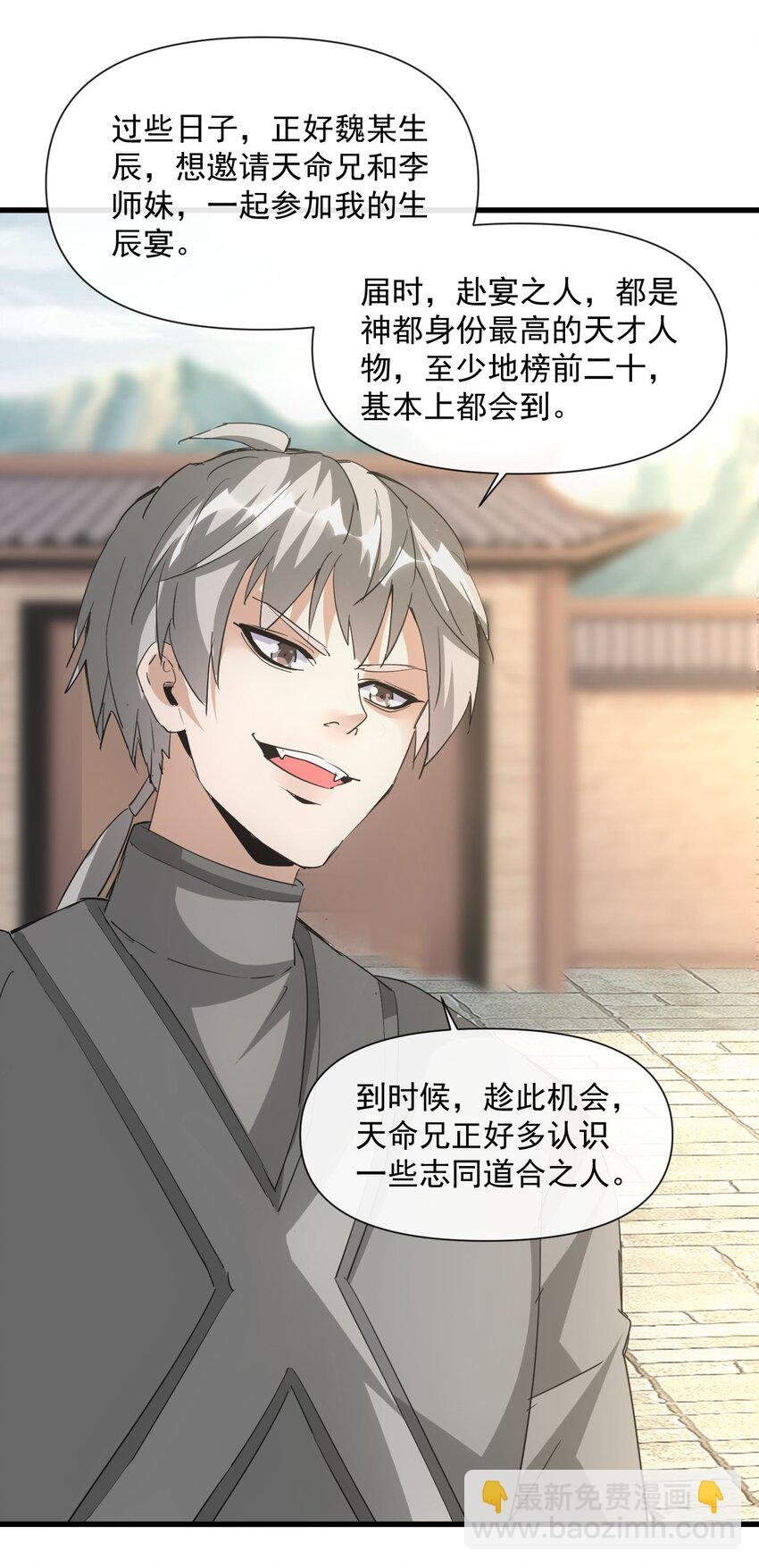 186 不速之客