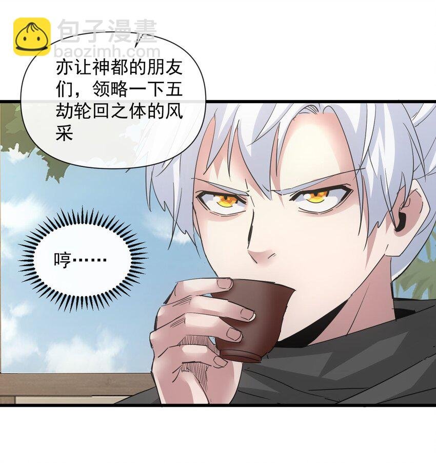 186 不速之客