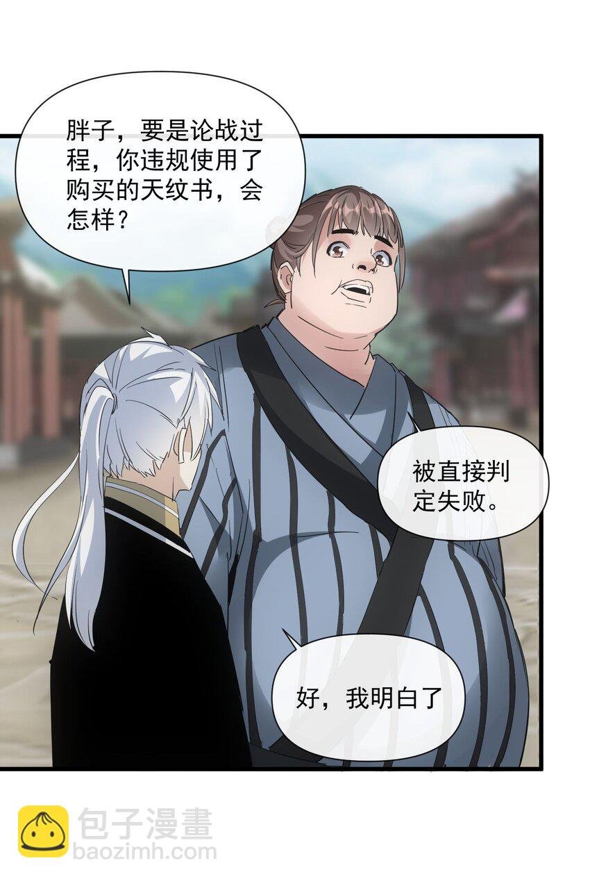 188 我！认输！！