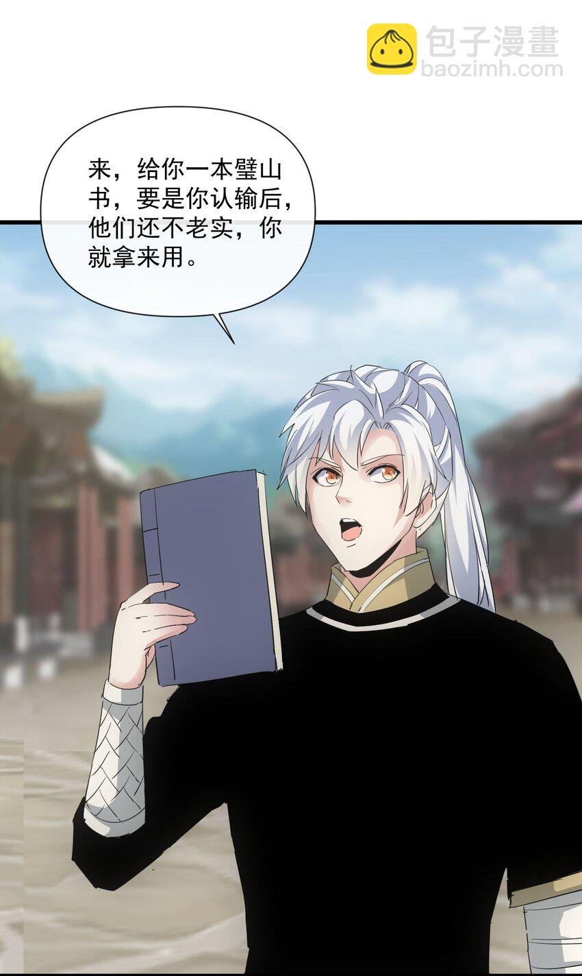 188 我！认输！！