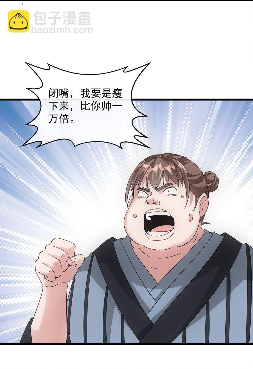 188 我！认输！！