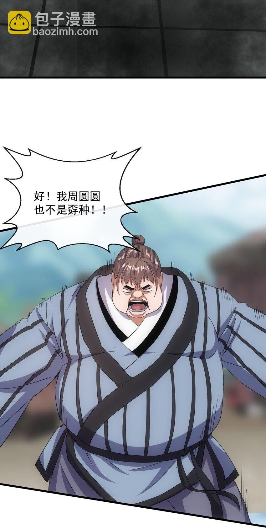 188 我！认输！！