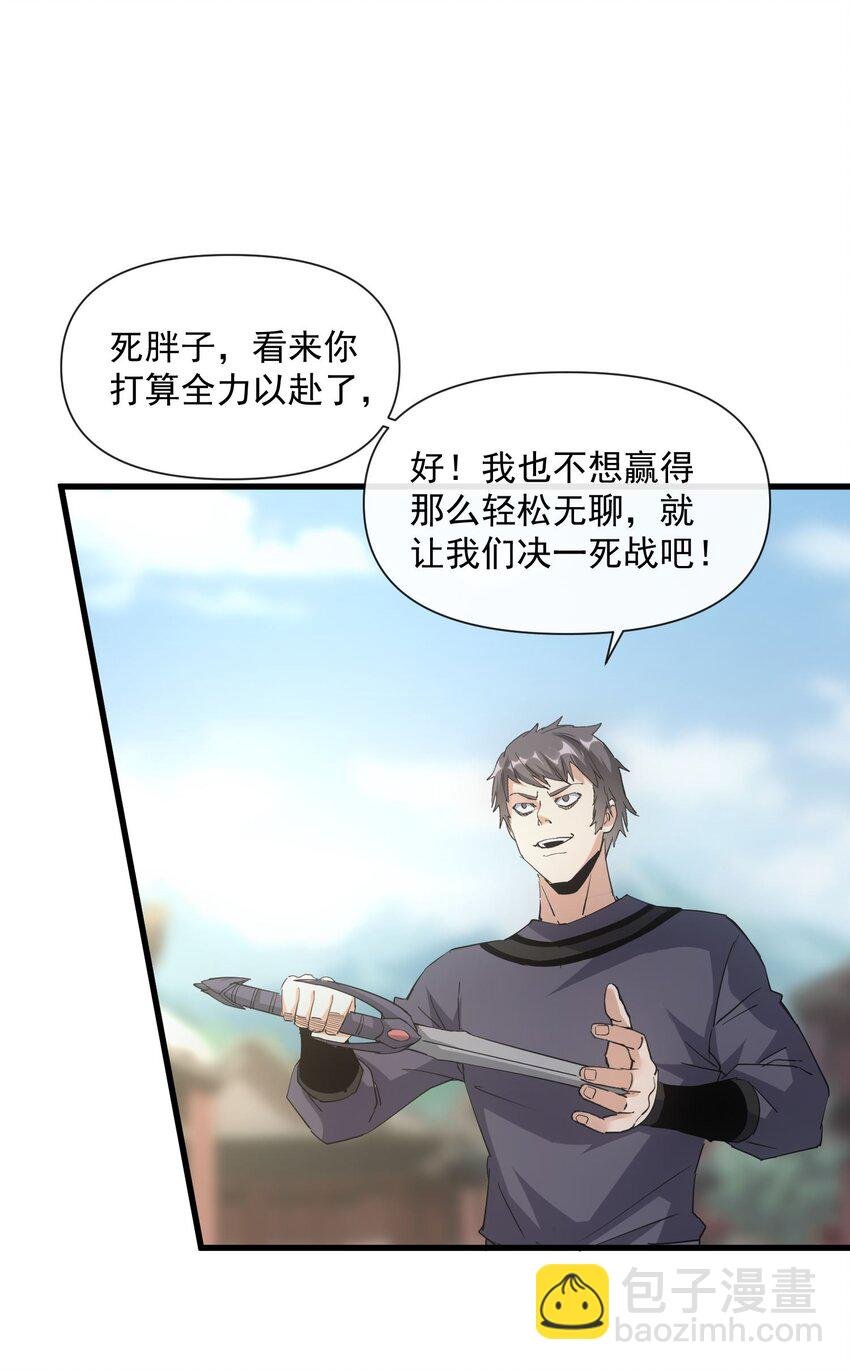 188 我！认输！！