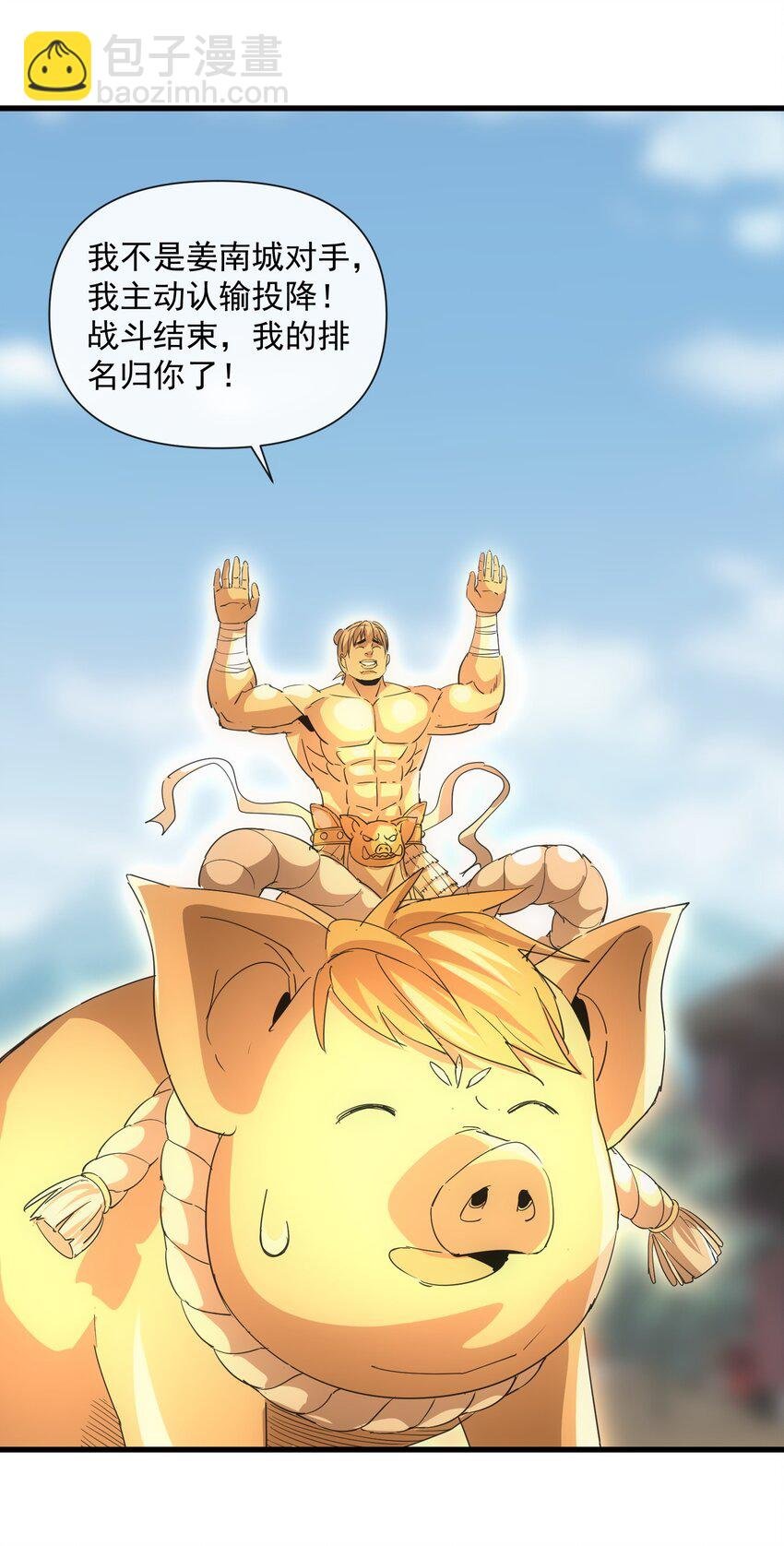 188 我！认输！！