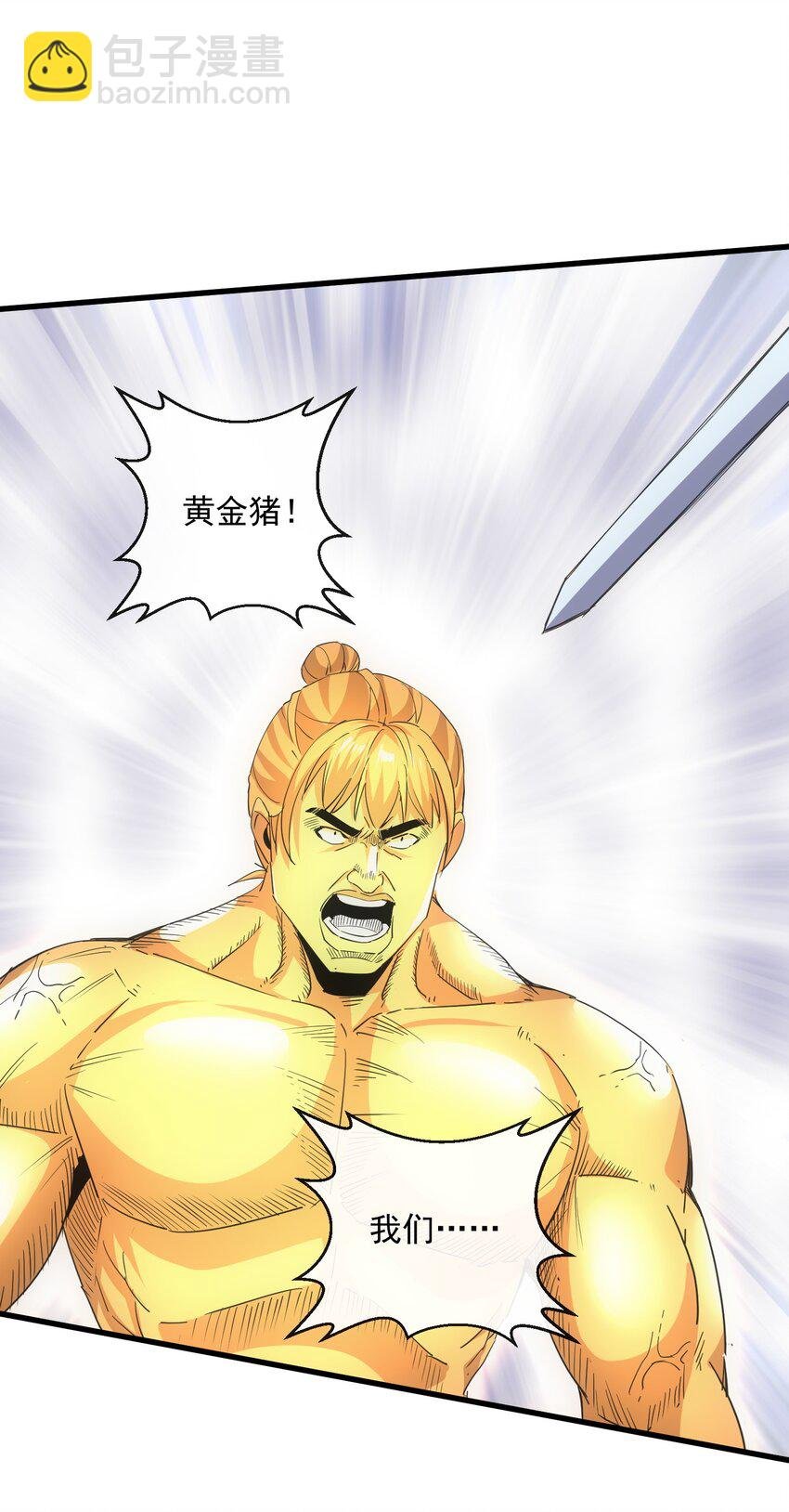 189 我说！我要杀了你！！