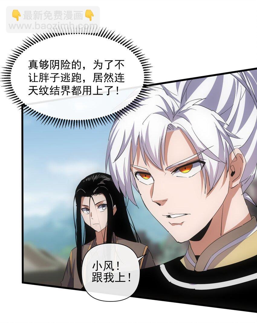 189 我说！我要杀了你！！