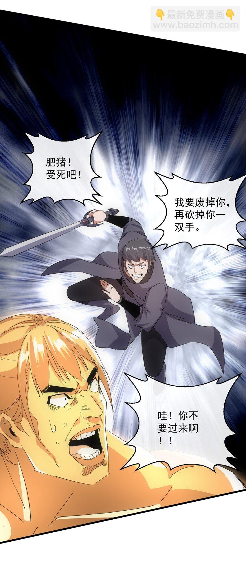 189 我说！我要杀了你！！