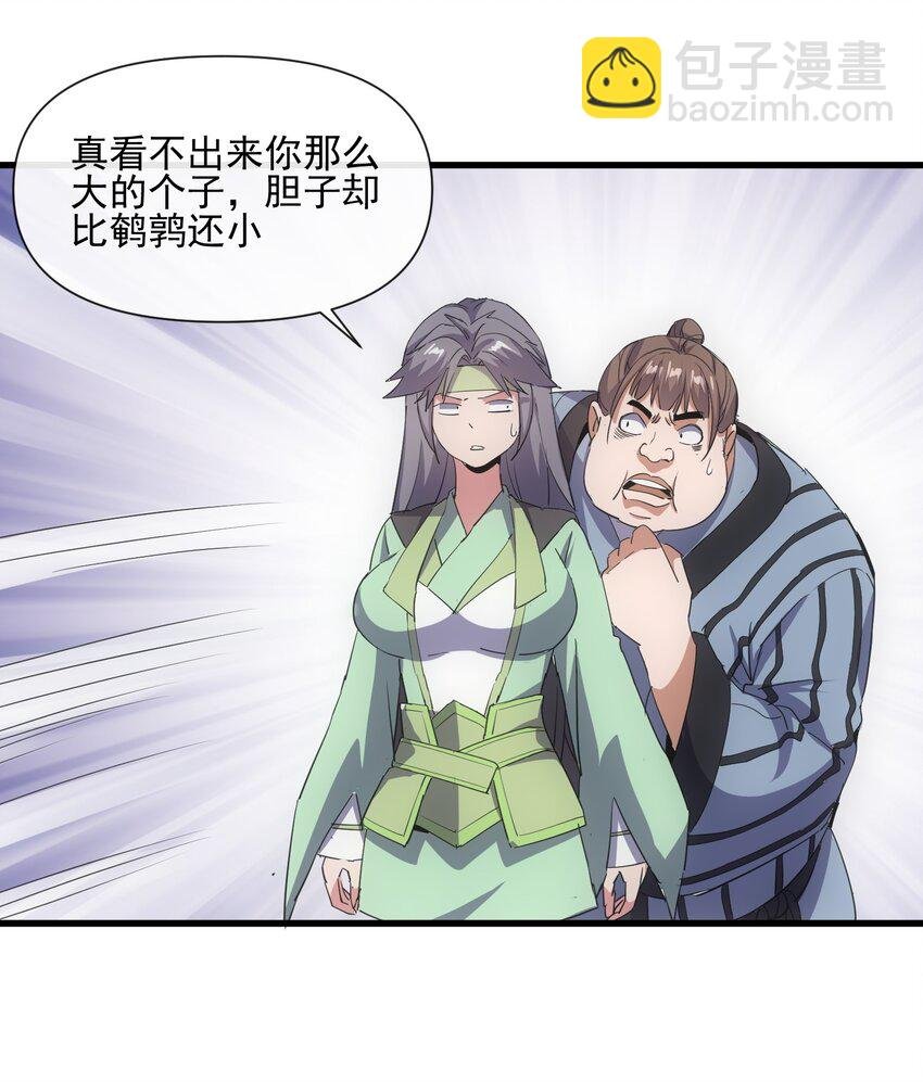 189 我说！我要杀了你！！