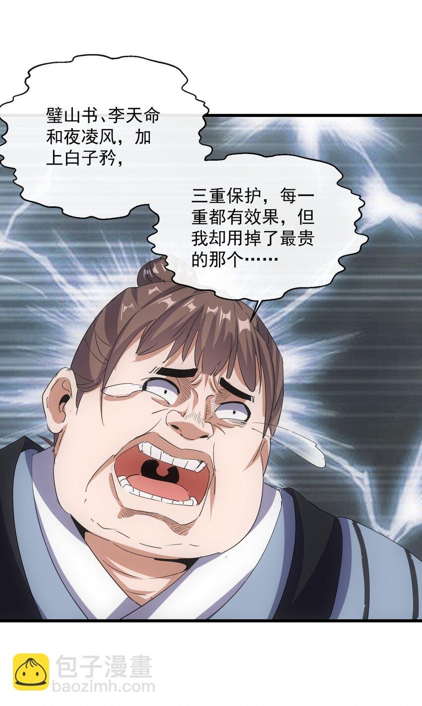 189 我说！我要杀了你！！