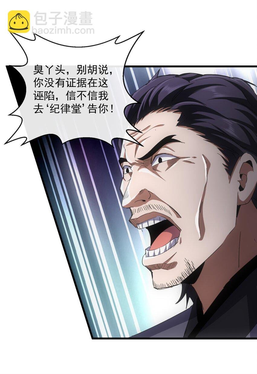 189 我说！我要杀了你！！