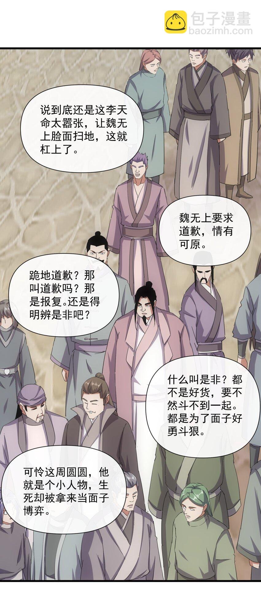 189 我说！我要杀了你！！