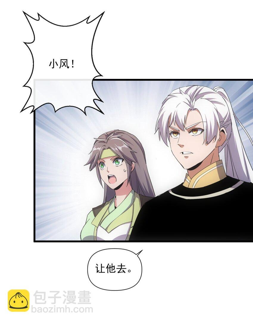 189 我说！我要杀了你！！