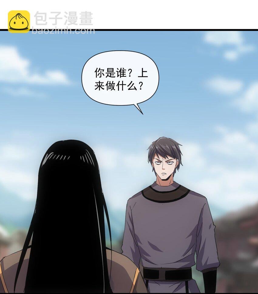 189 我说！我要杀了你！！