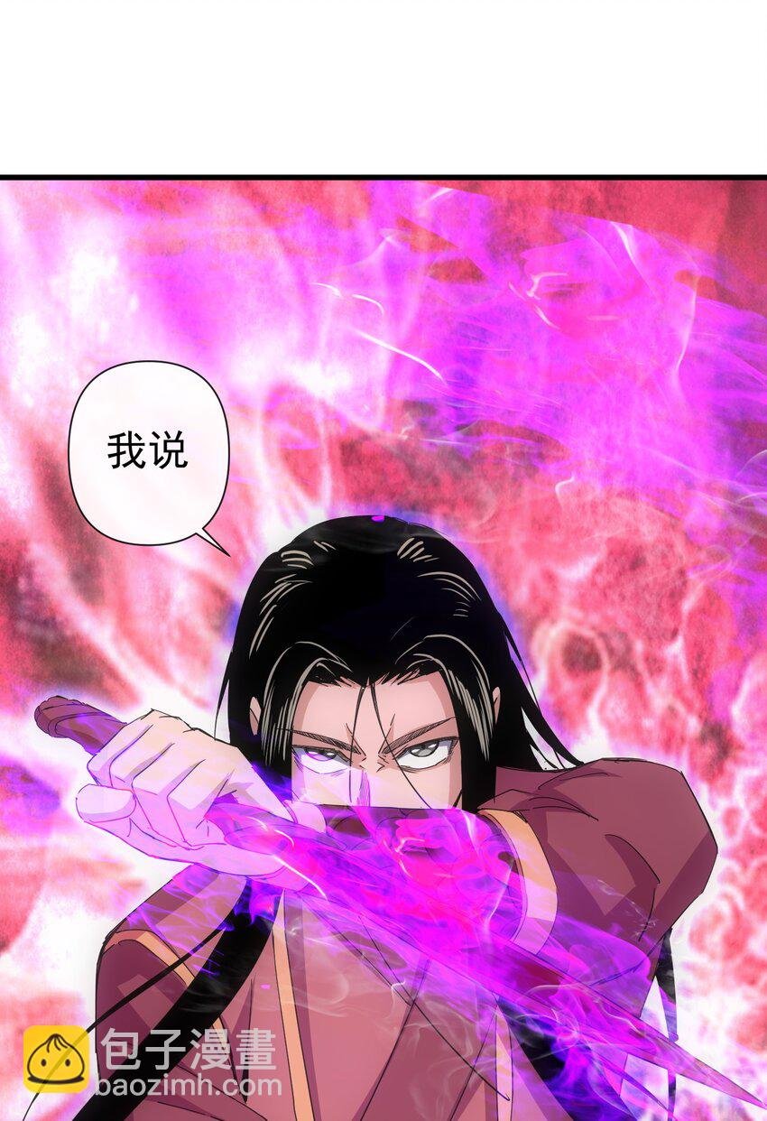 189 我说！我要杀了你！！