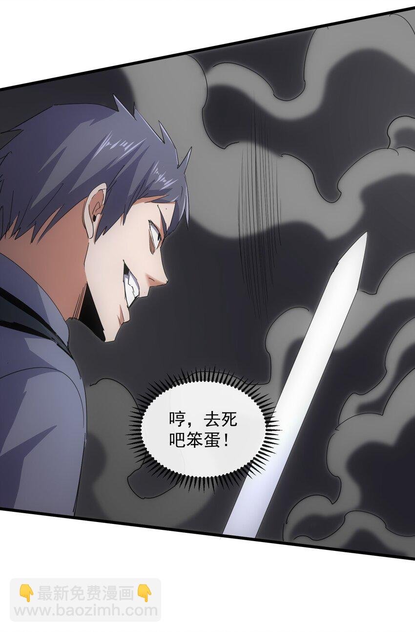 189 我说！我要杀了你！！
