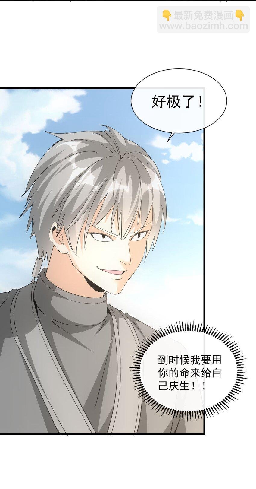 190 我给你庆生！！