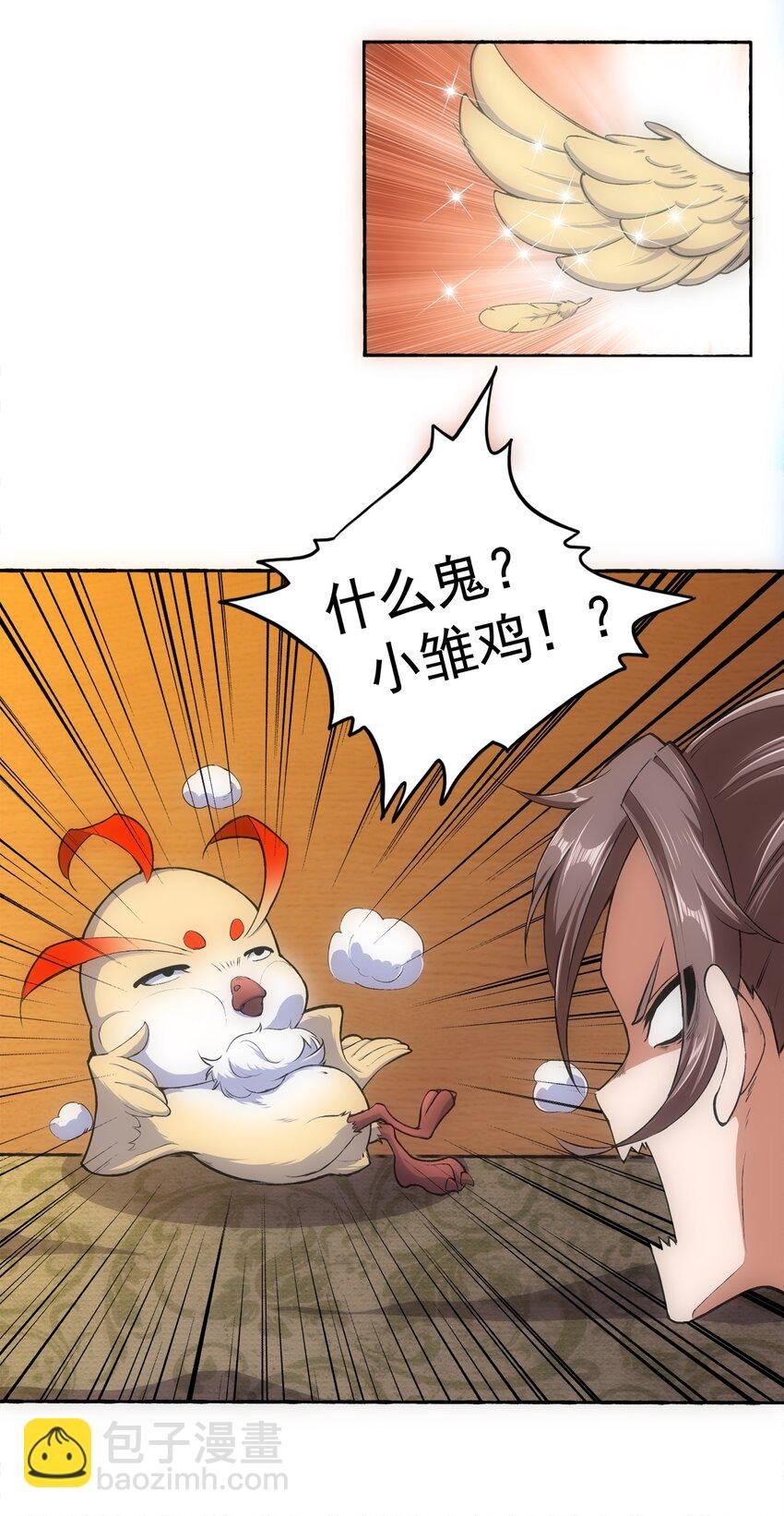 002 永恒炼狱凤凰