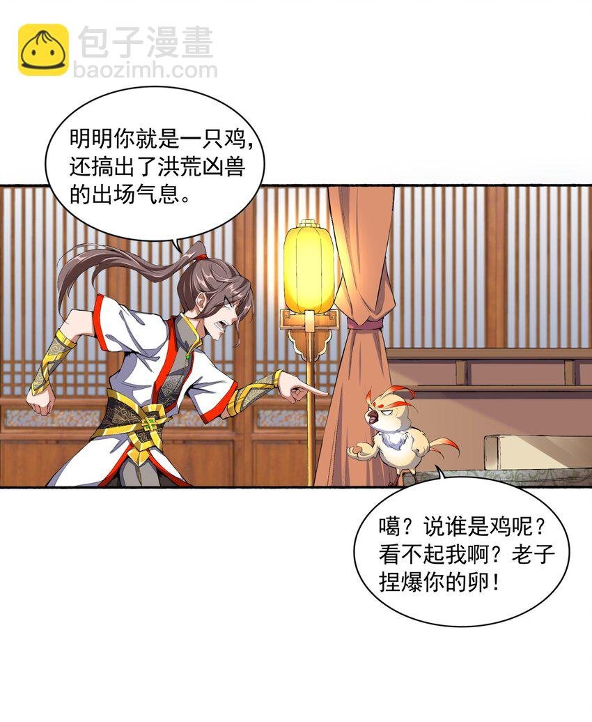 002 永恒炼狱凤凰