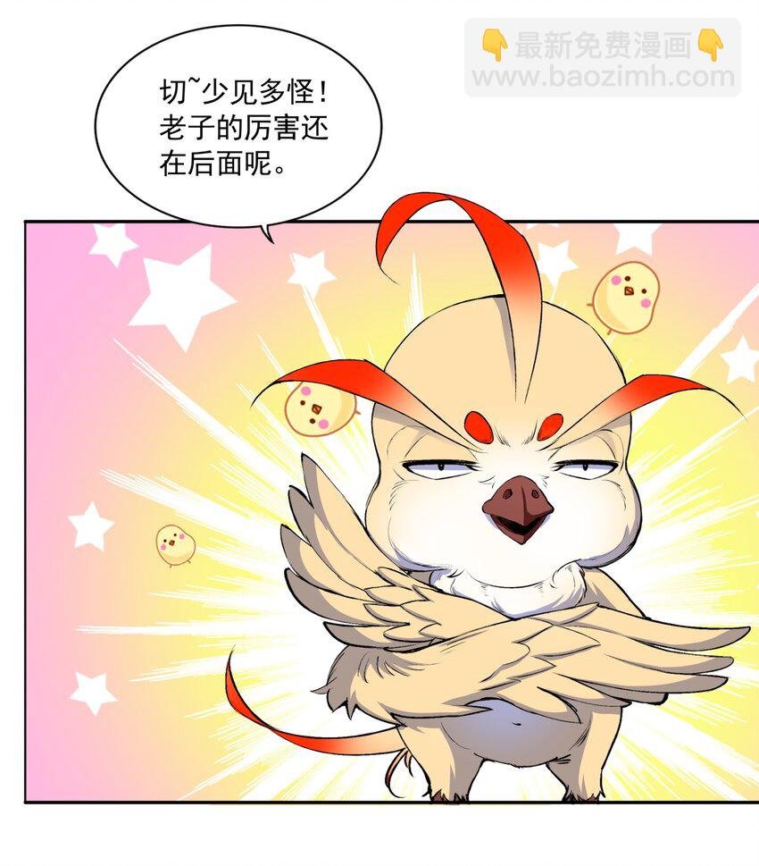 002 永恒炼狱凤凰