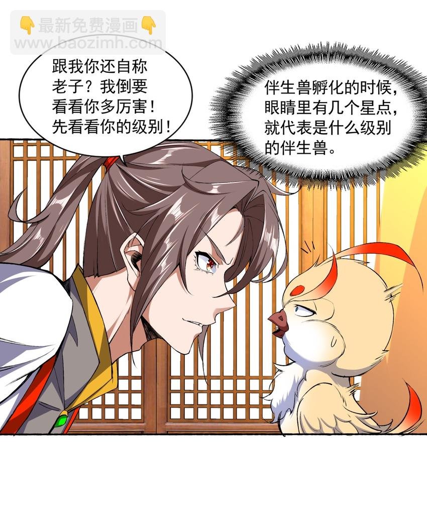 002 永恒炼狱凤凰