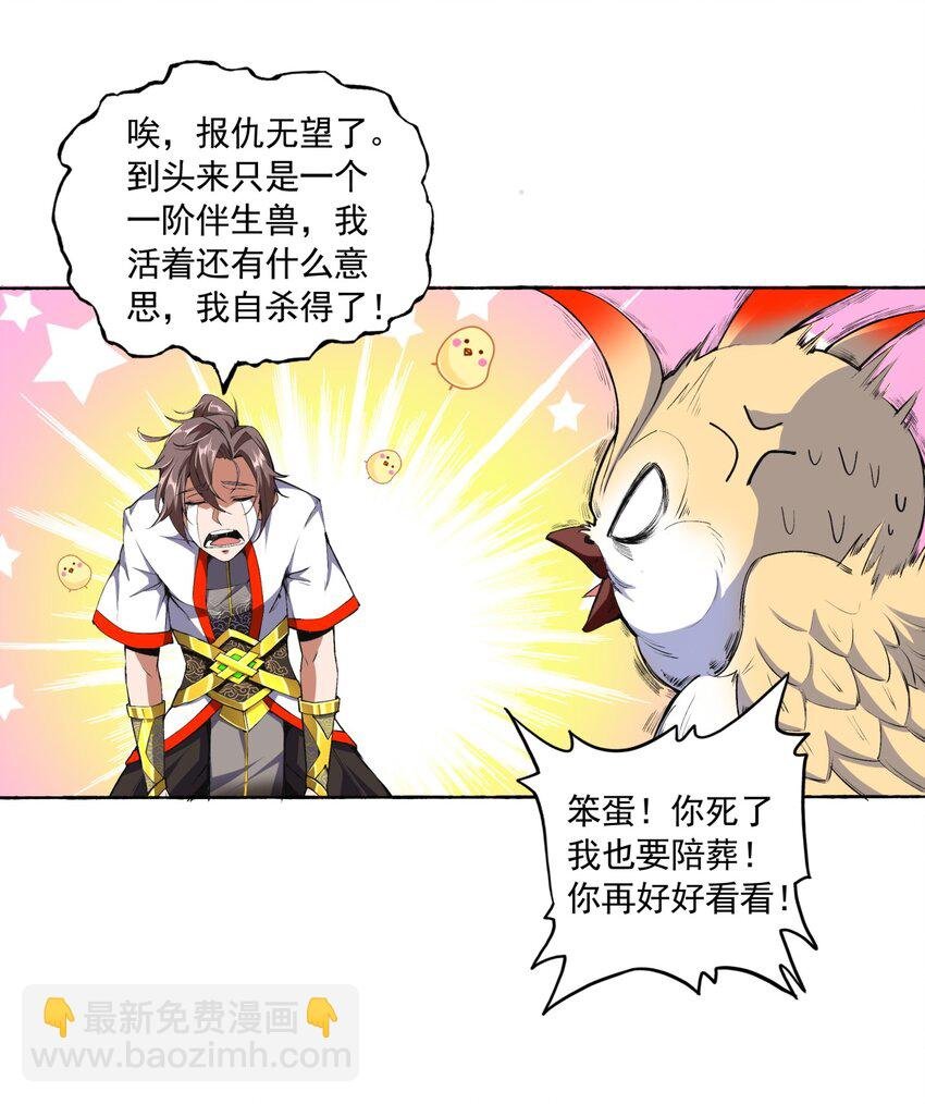002 永恒炼狱凤凰