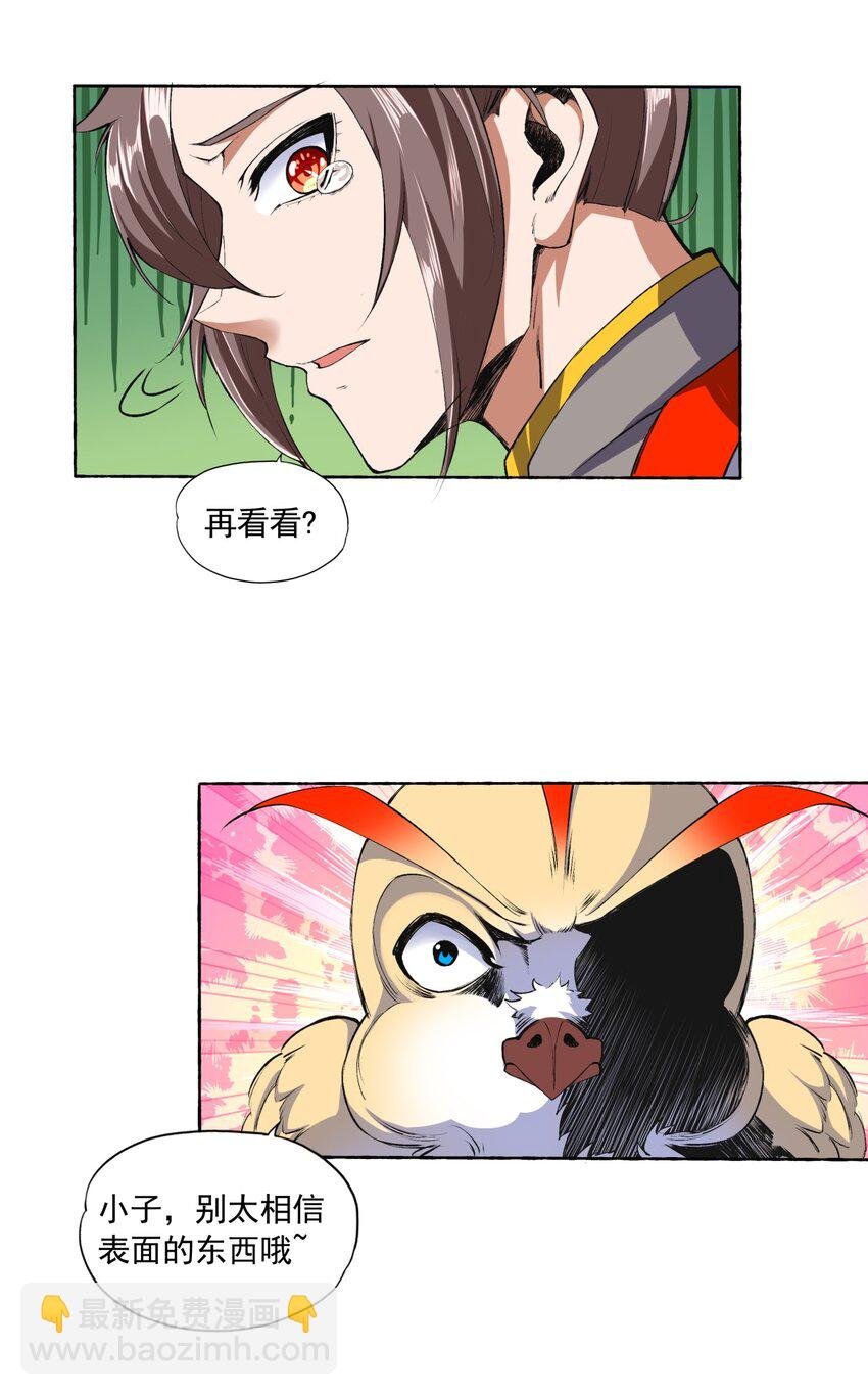 002 永恒炼狱凤凰