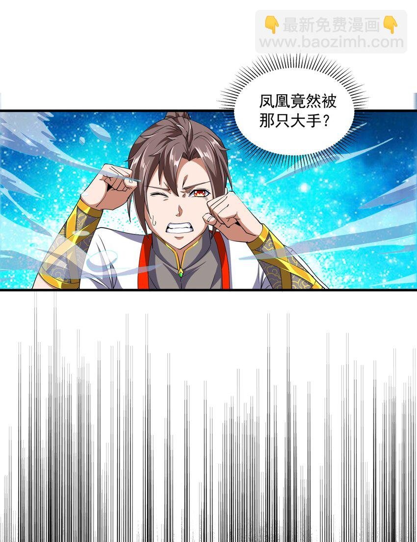 002 永恒炼狱凤凰